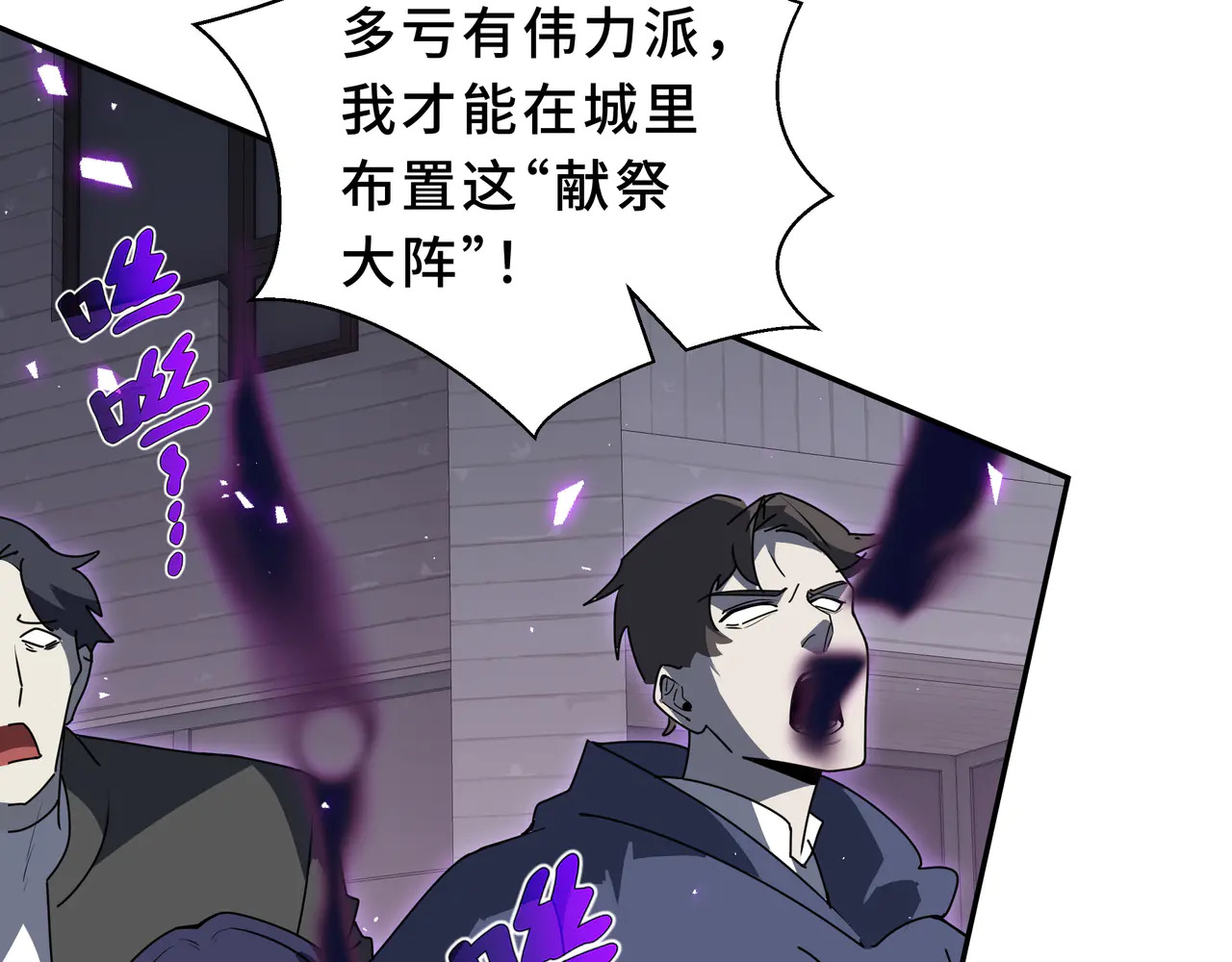 第125话 法阵 第123页
