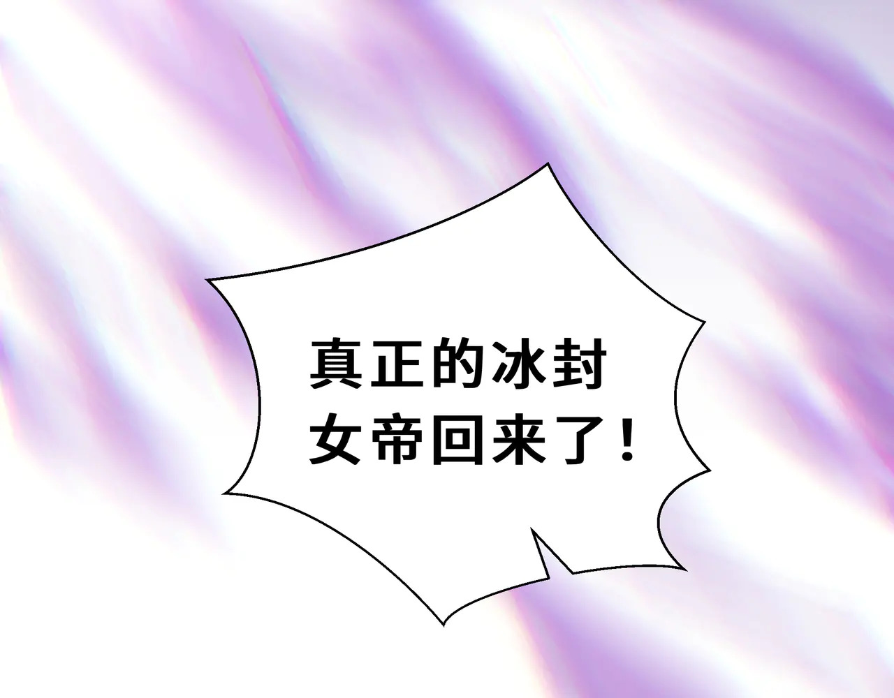 第125话 法阵 第132页