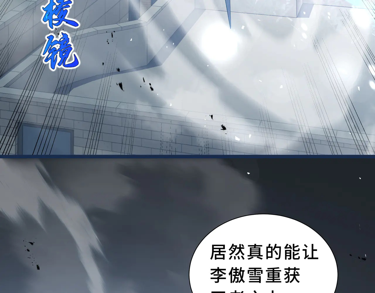 第126话 成王的条件 第15页