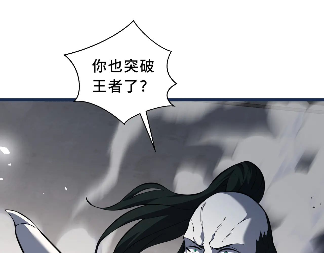 第126话 成王的条件 第21页