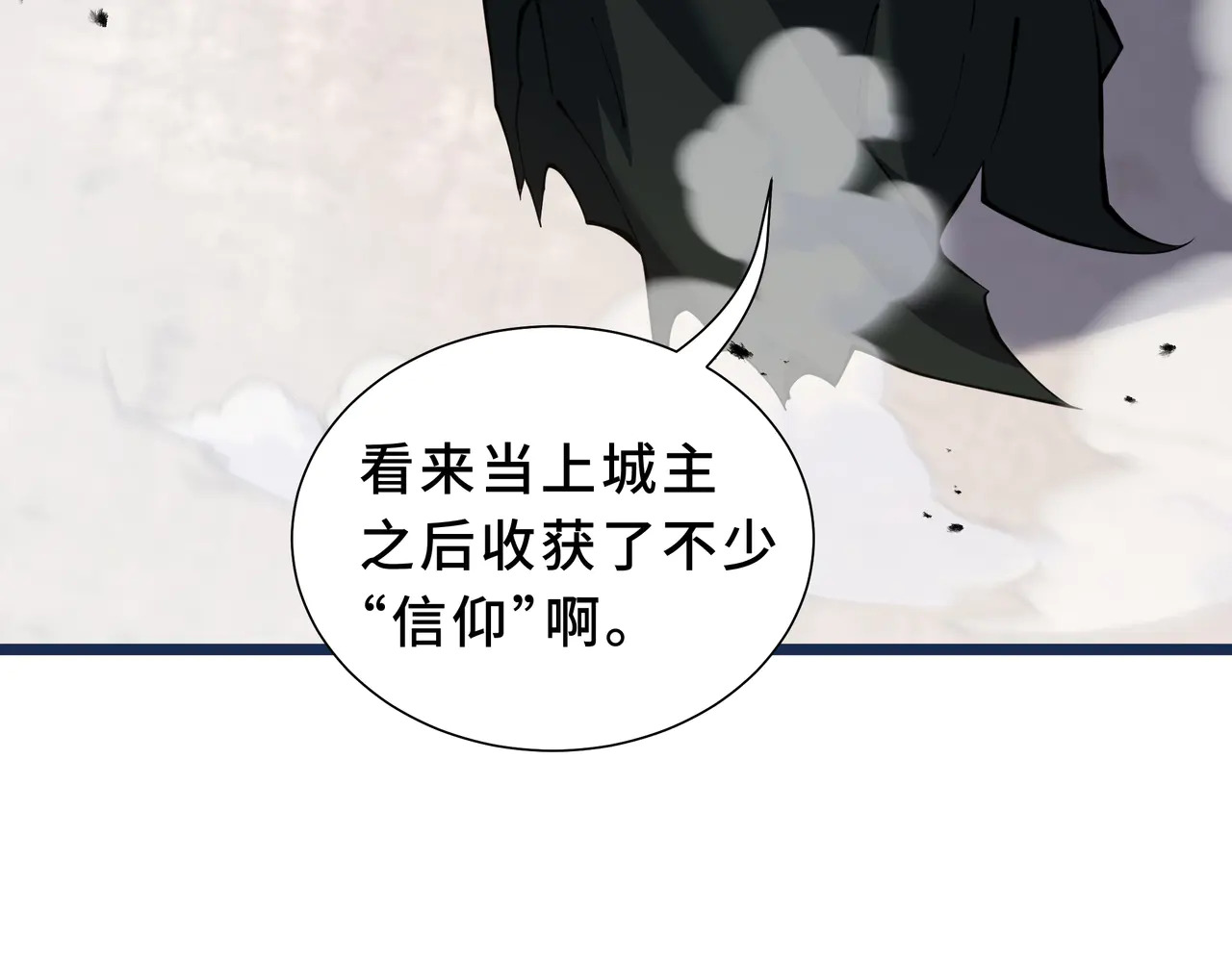 第126话 成王的条件 第23页
