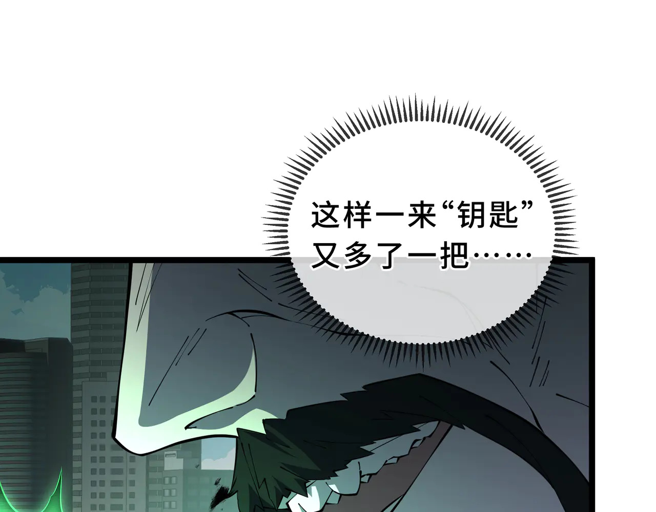 第126话 成王的条件 第25页