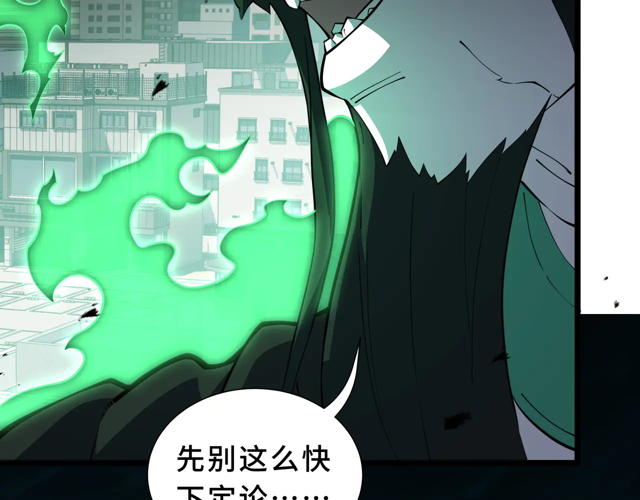 第126话 成王的条件 第26页
