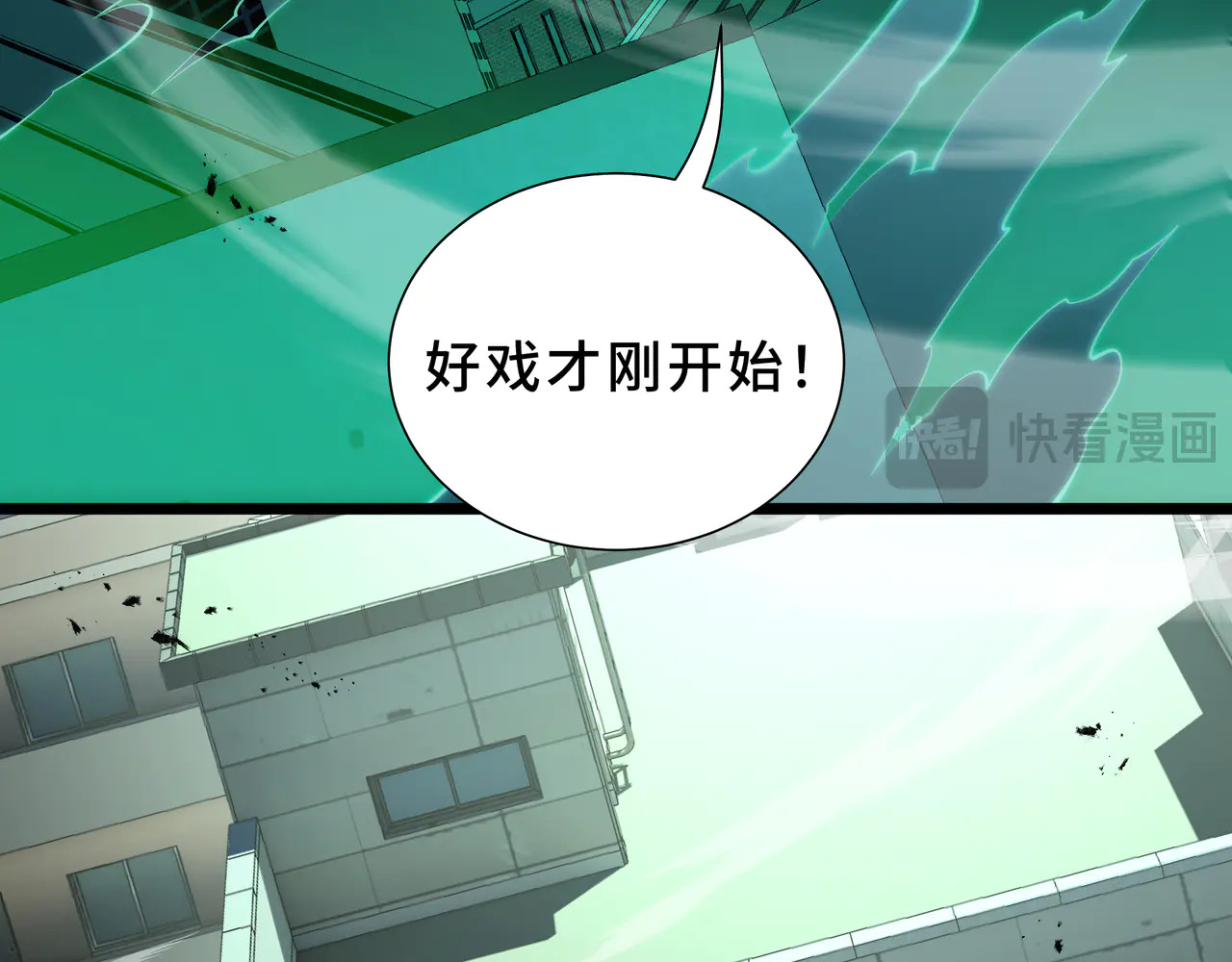 第126话 成王的条件 第30页