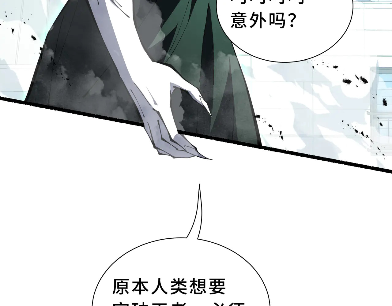 第126话 成王的条件 第36页