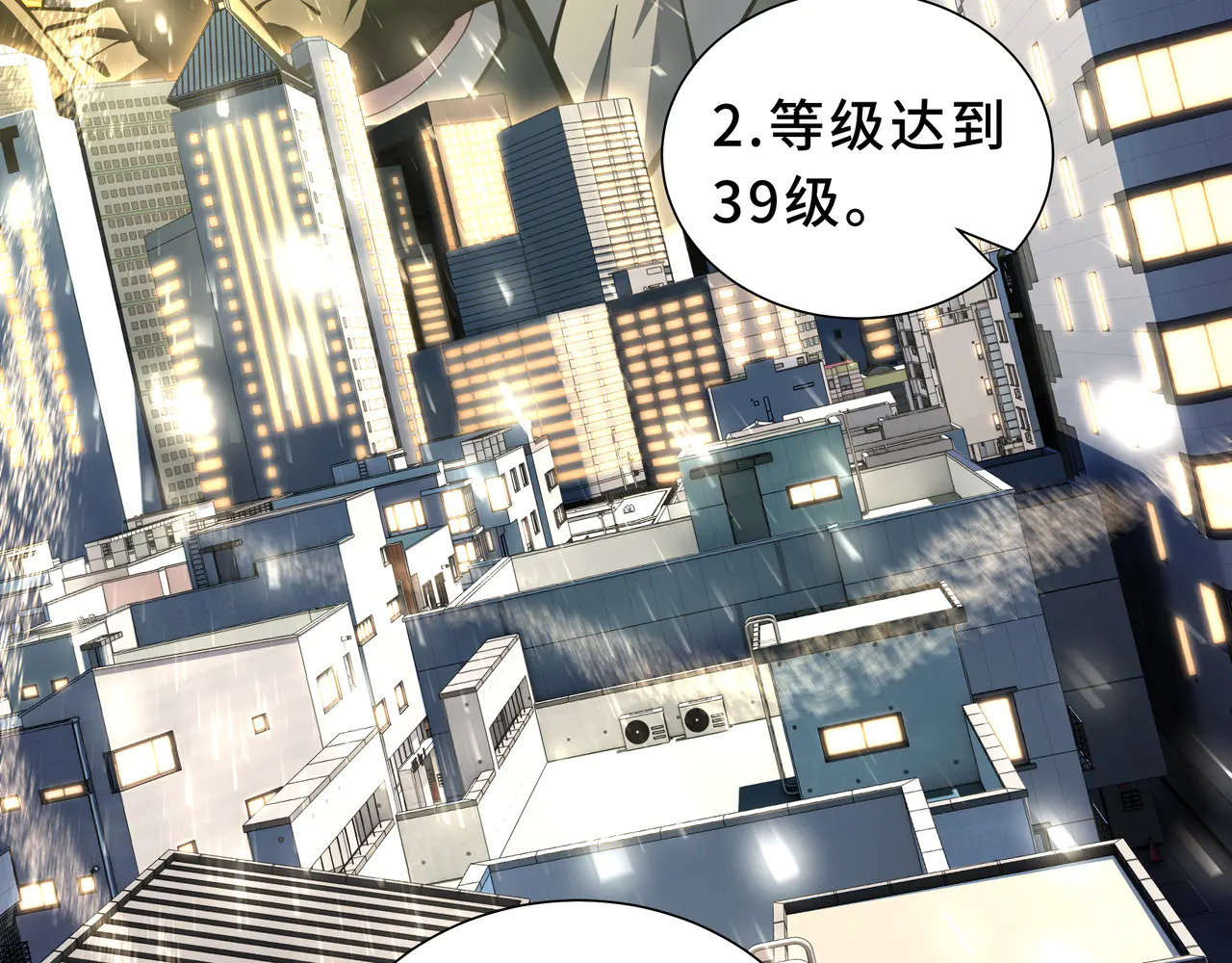 第126话 成王的条件 第40页