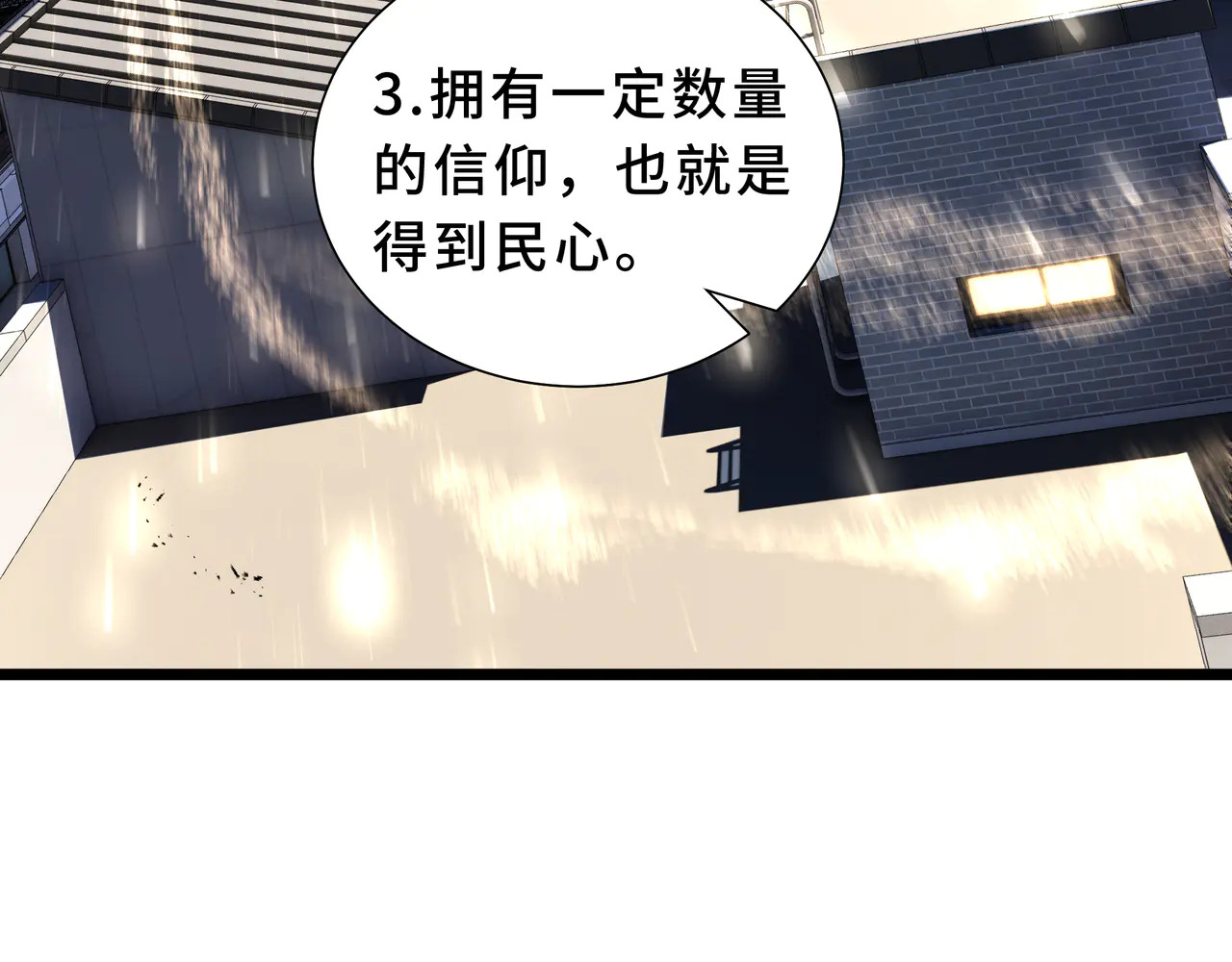 第126话 成王的条件 第41页