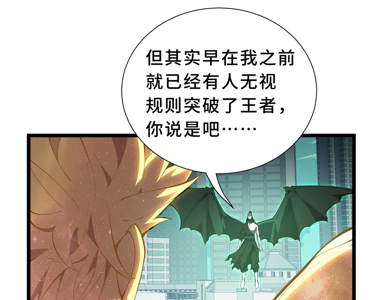 第126话 成王的条件 第43页