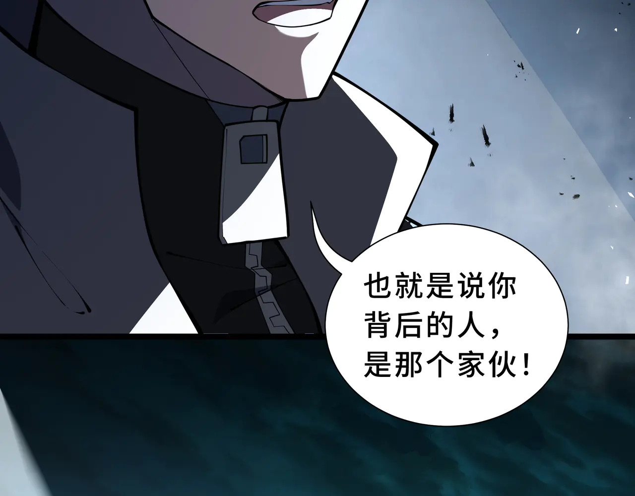 第126话 成王的条件 第49页
