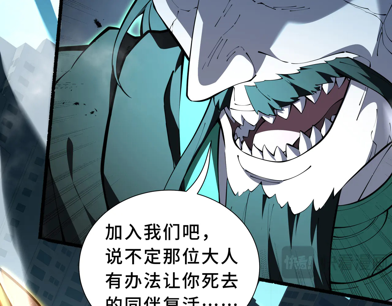第126话 成王的条件 第51页