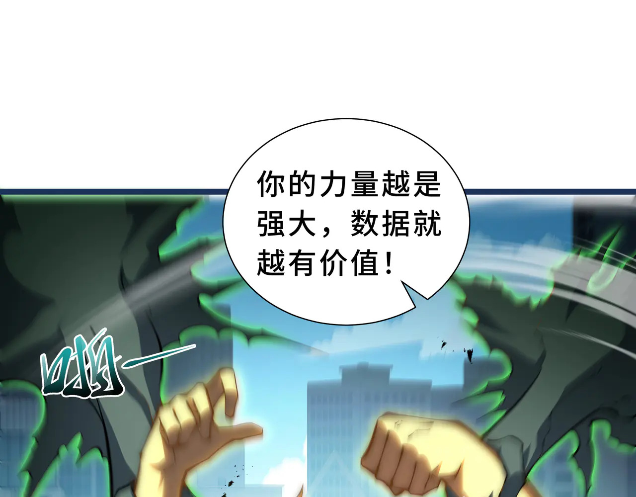 第126话 成王的条件 第61页