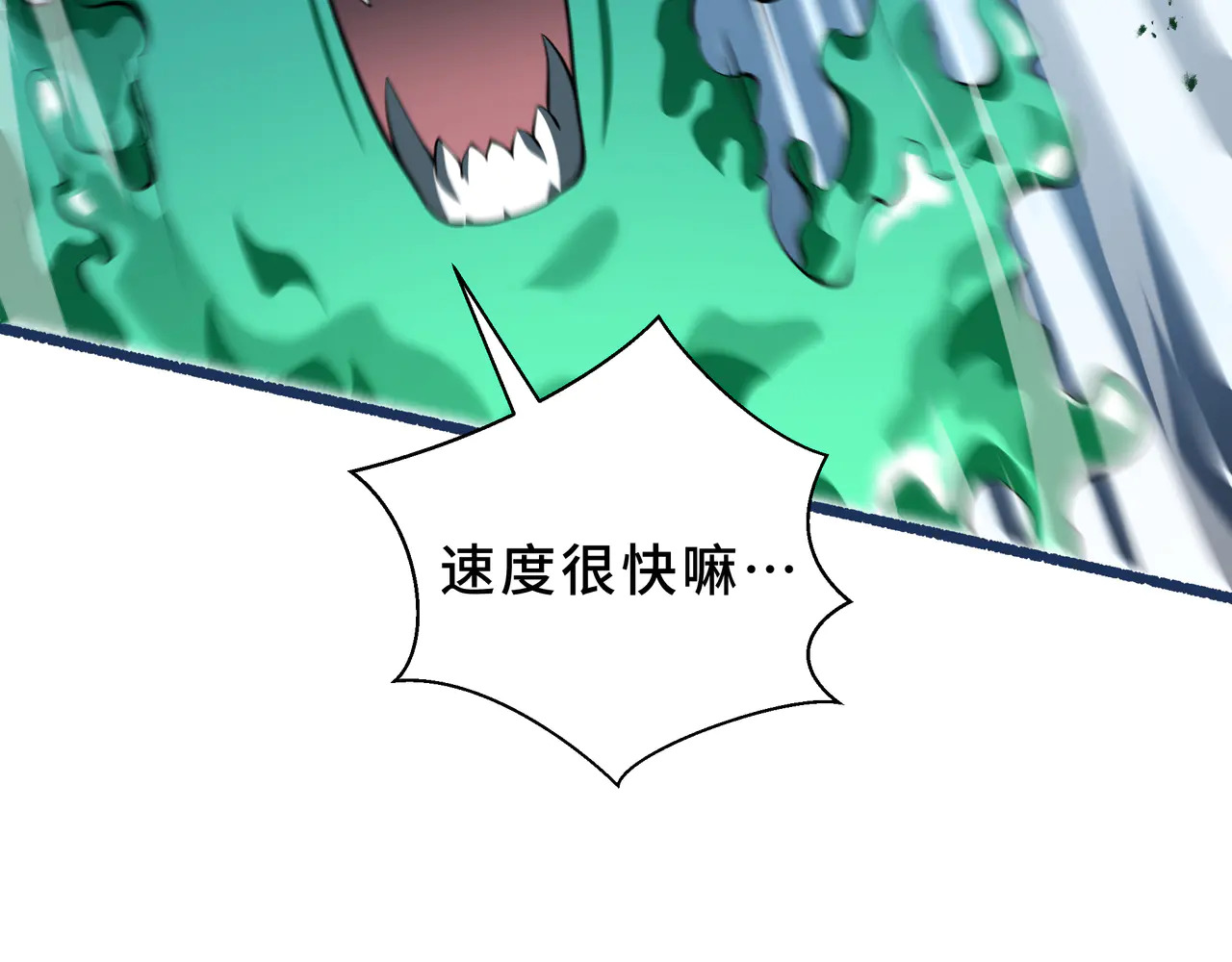 第126话 成王的条件 第79页