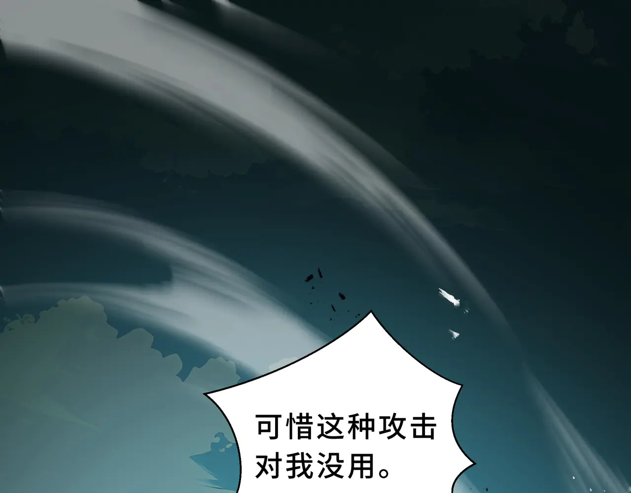 第126话 成王的条件 第81页