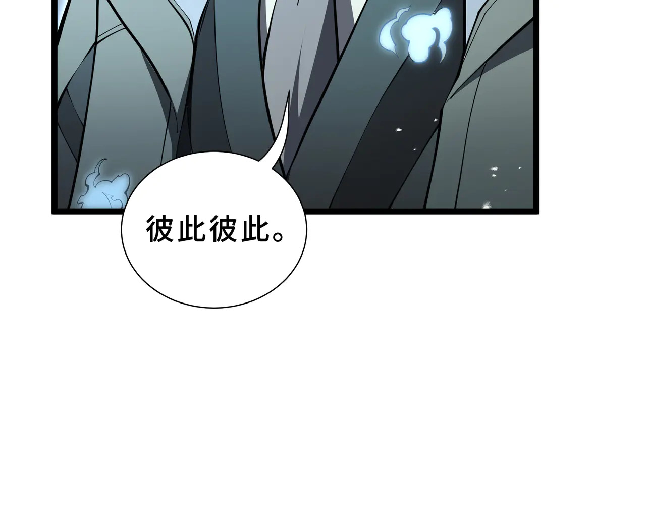 第126话 成王的条件 第86页