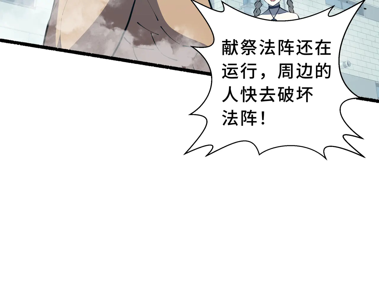 第126话 成王的条件 第91页