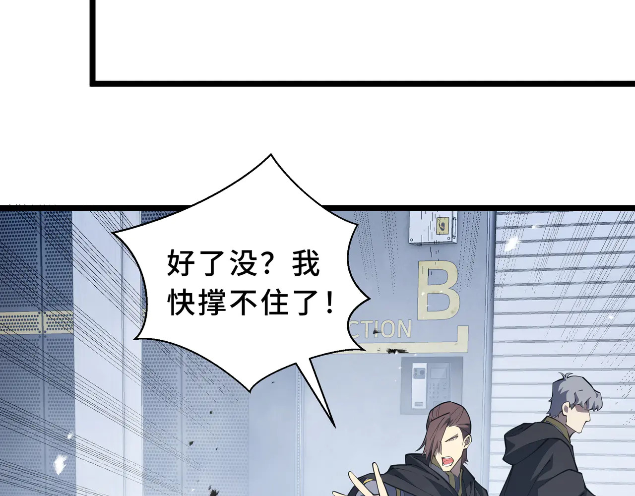 第126话 成王的条件 第95页