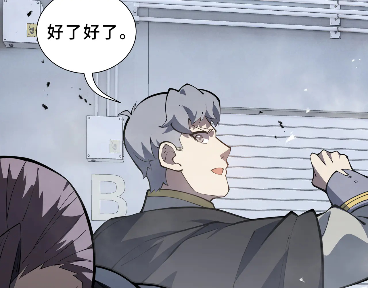 第126话 成王的条件 第98页