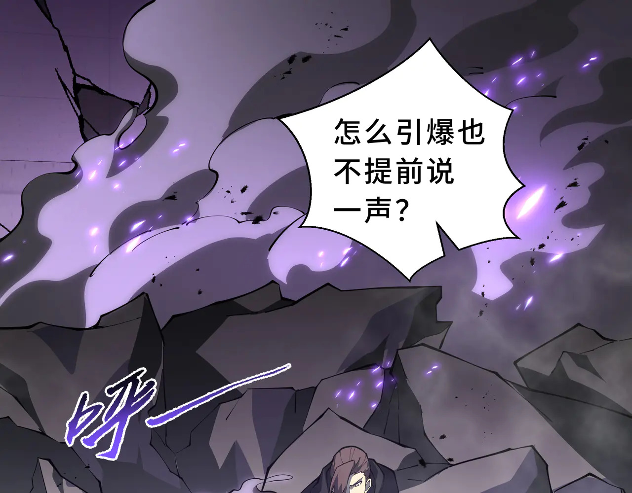 第126话 成王的条件 第111页