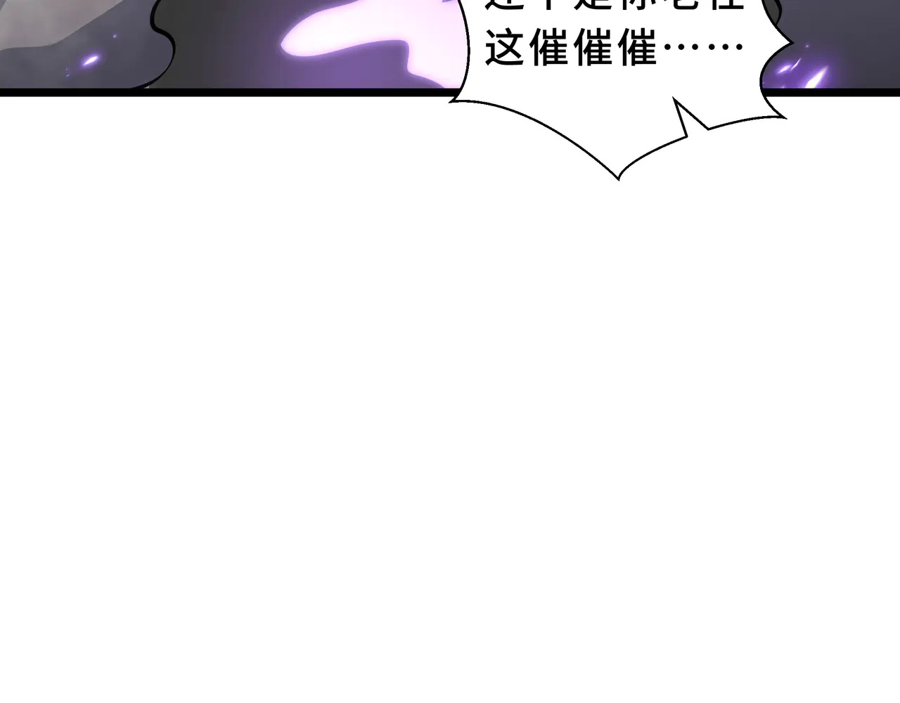 第126话 成王的条件 第113页