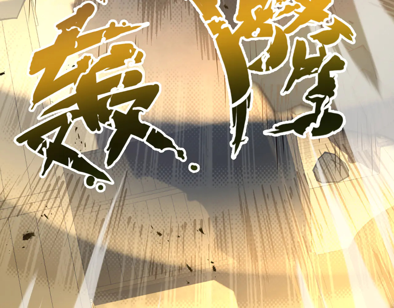 第126话 成王的条件 第138页