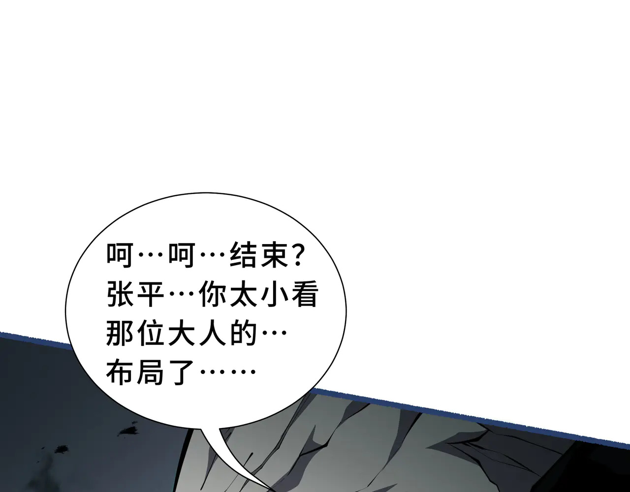 第126话 成王的条件 第147页