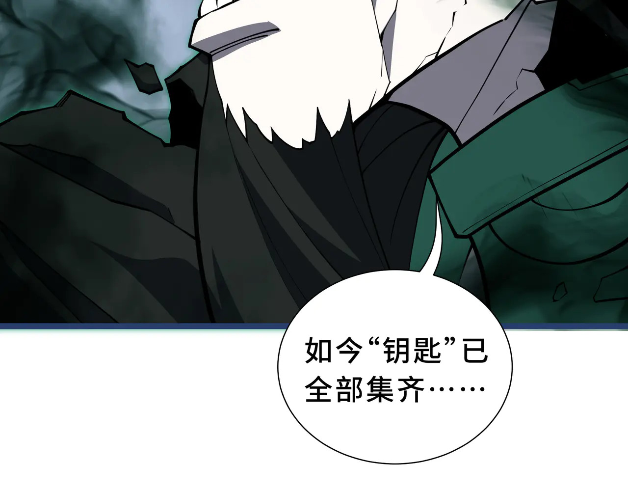 第126话 成王的条件 第149页