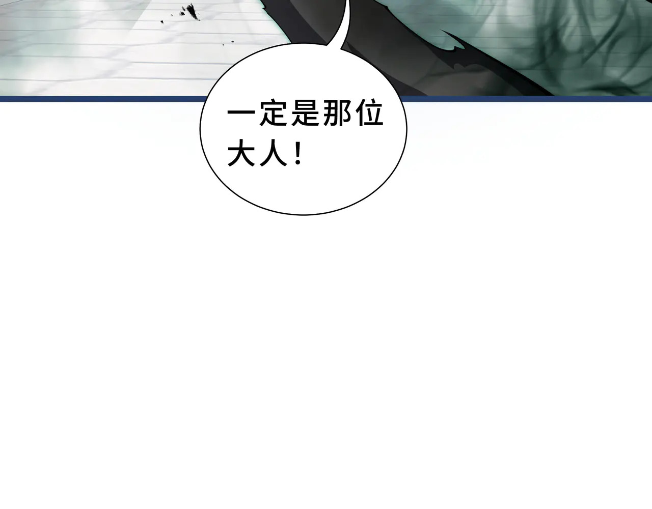 第126话 成王的条件 第153页