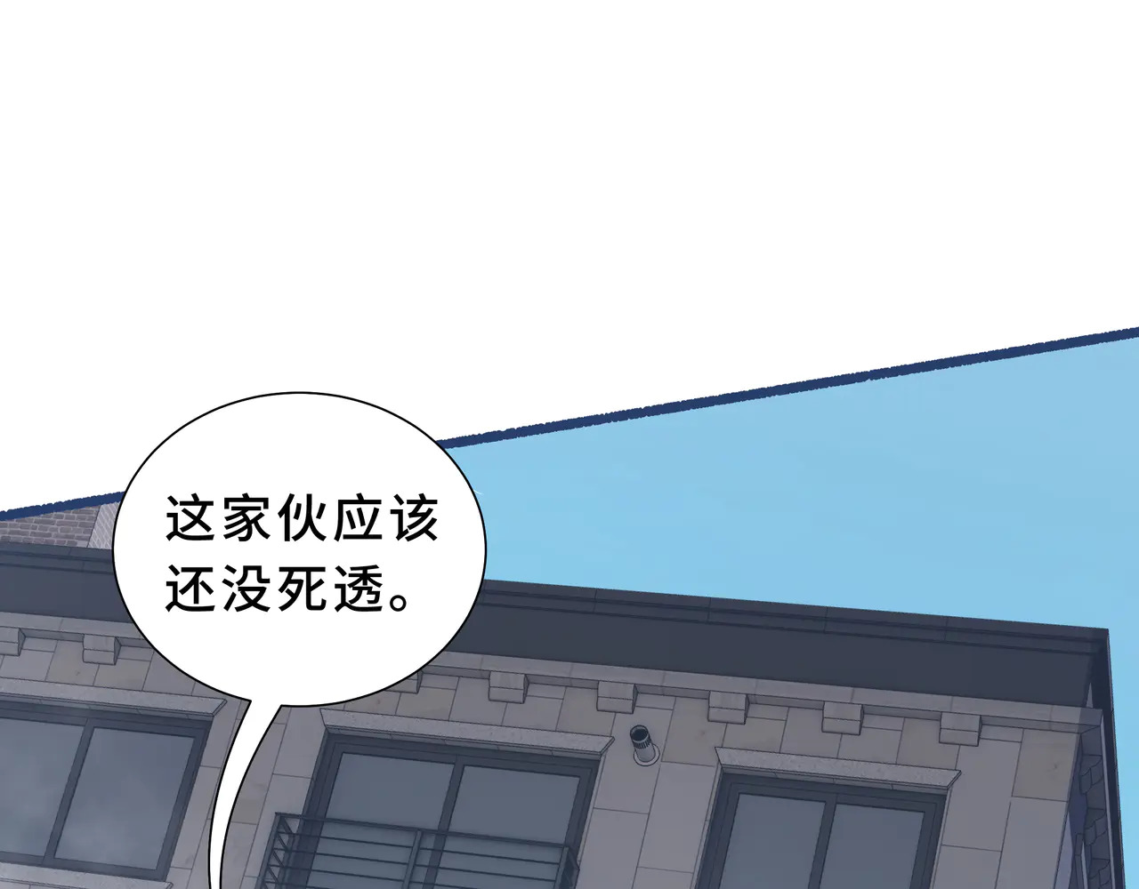 第126话 成王的条件 第154页