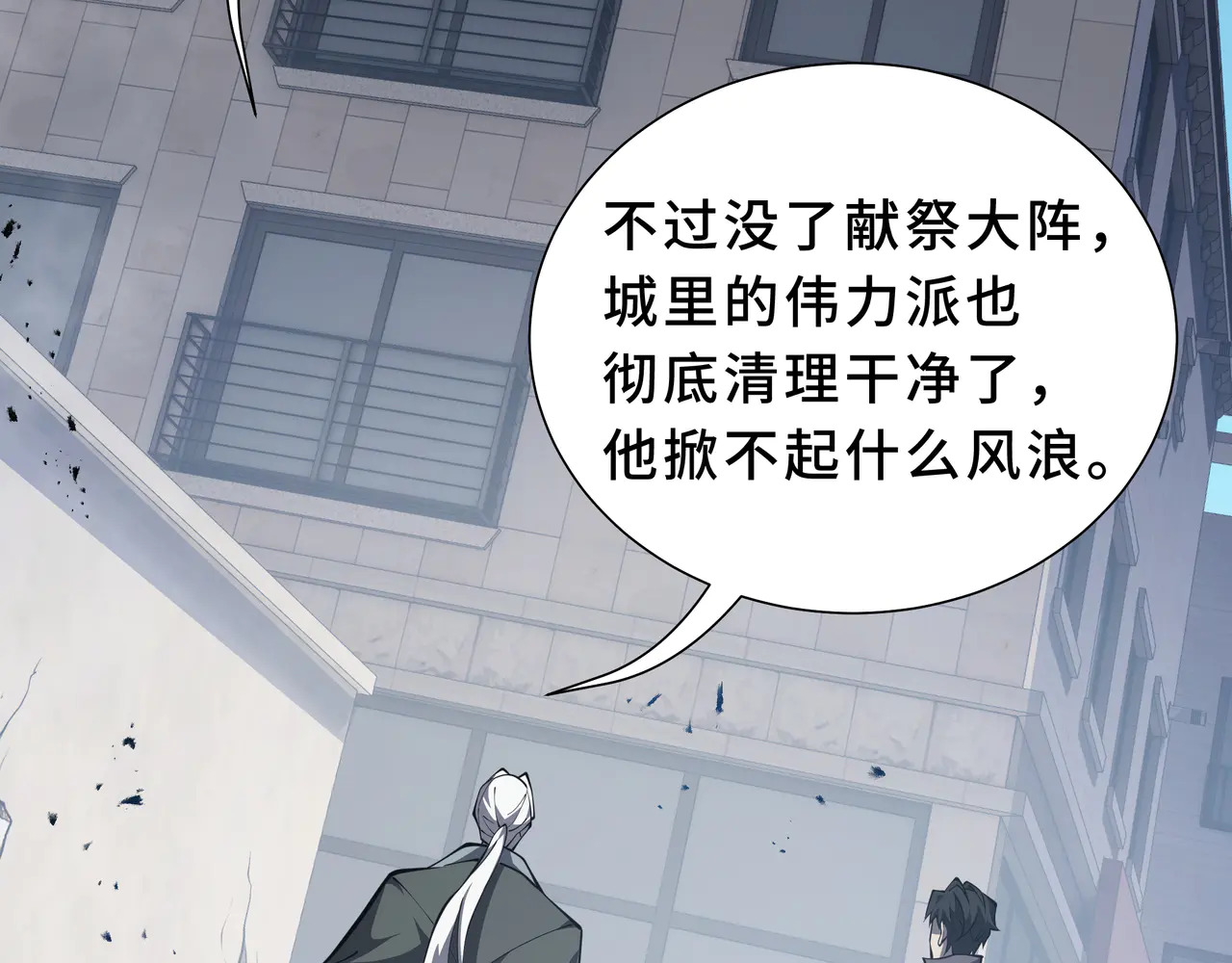 第126话 成王的条件 第155页