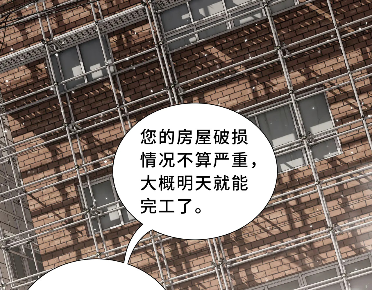 第127话 亮出身份 第2页