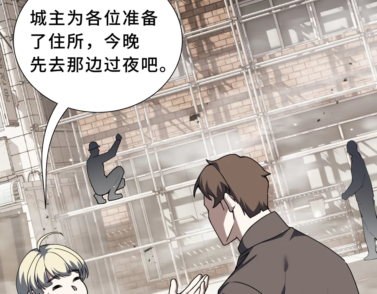 第127话 亮出身份 第3页