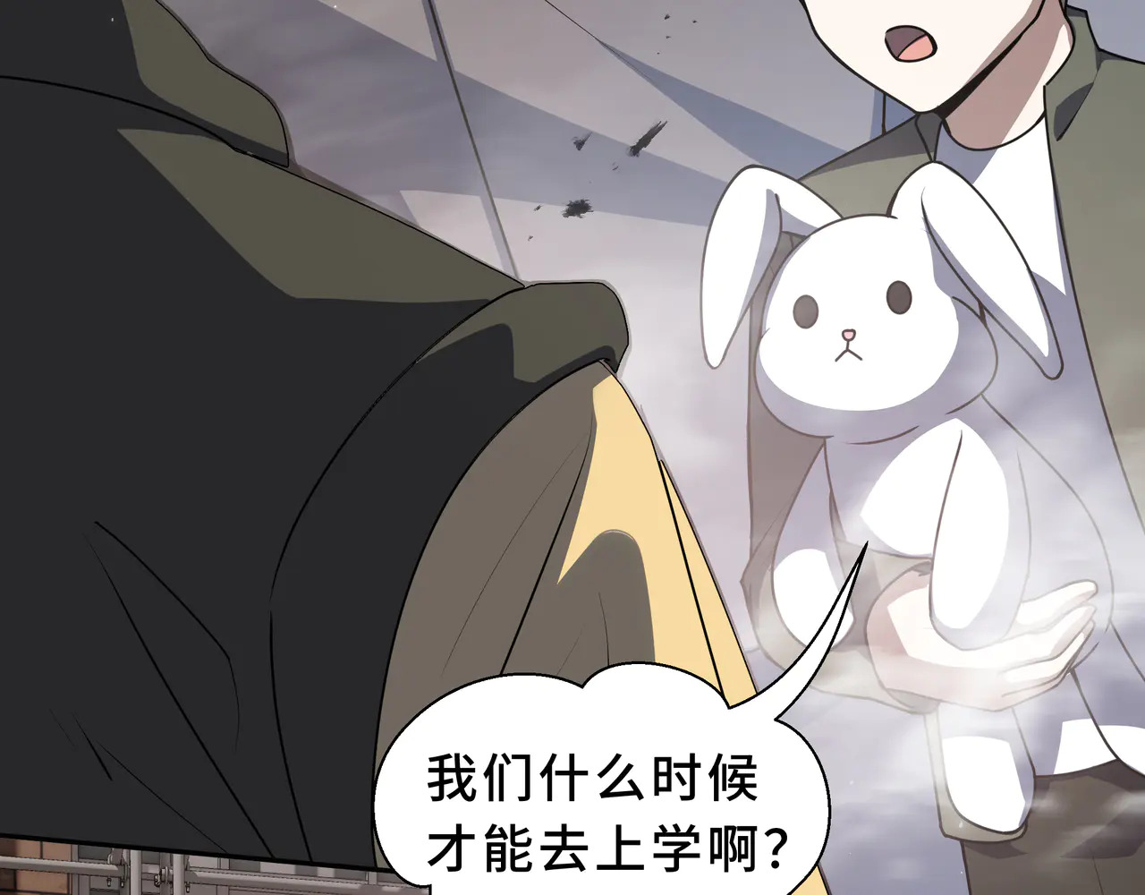 第127话 亮出身份 第7页