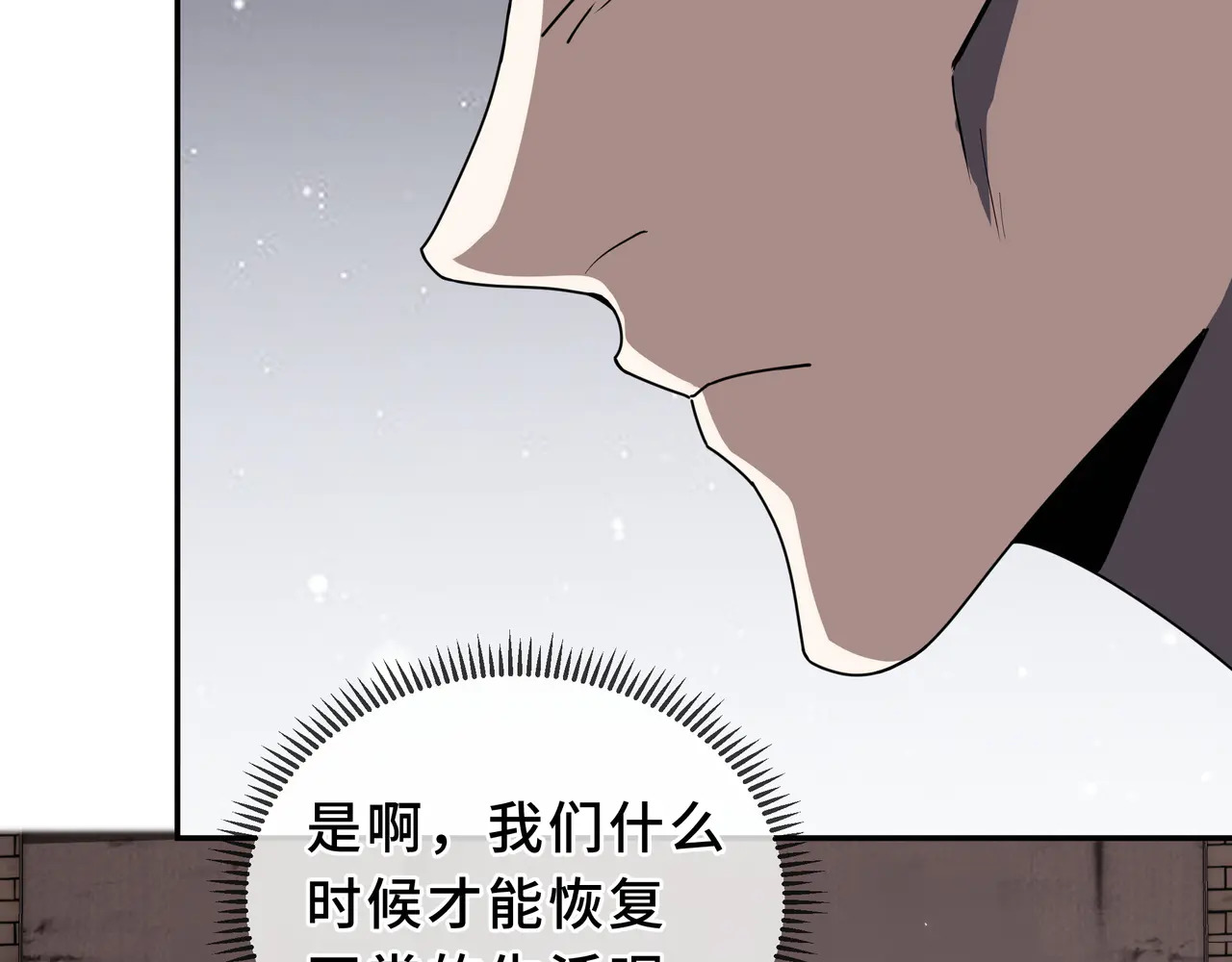 第127话 亮出身份 第12页