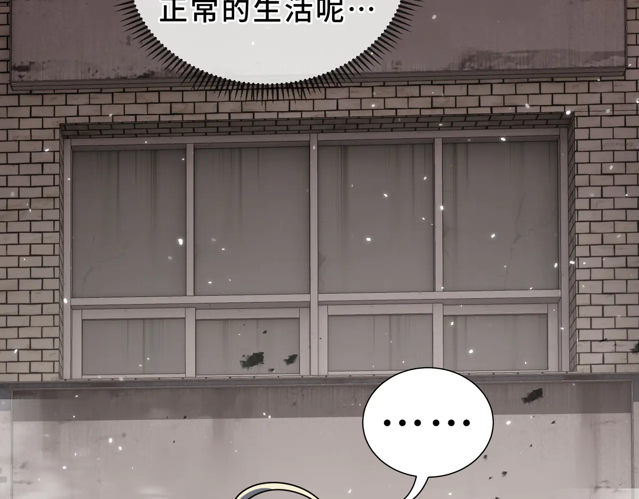 第127话 亮出身份 第13页