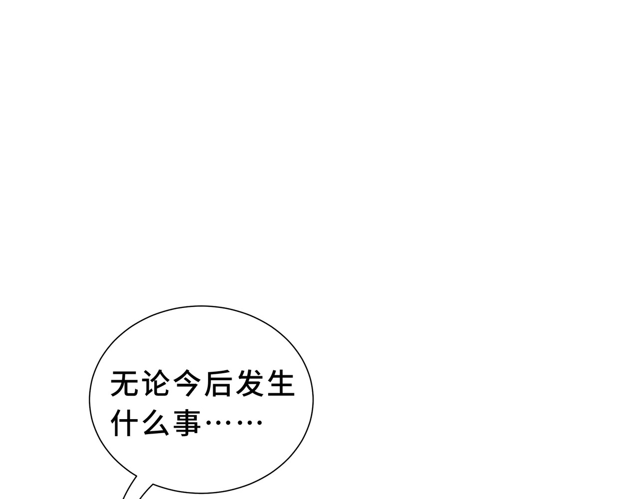 第127话 亮出身份 第19页