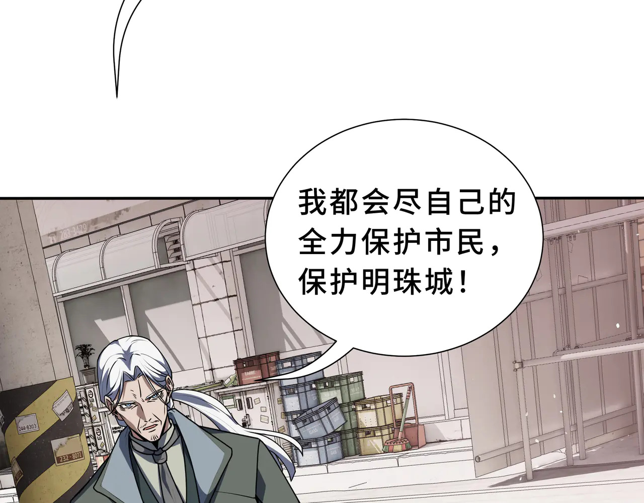 第127话 亮出身份 第20页