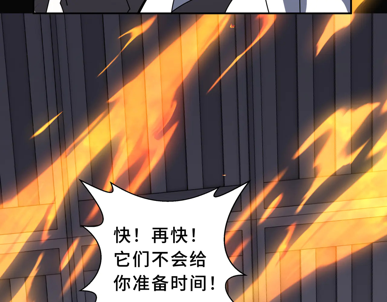 第127话 亮出身份 第27页