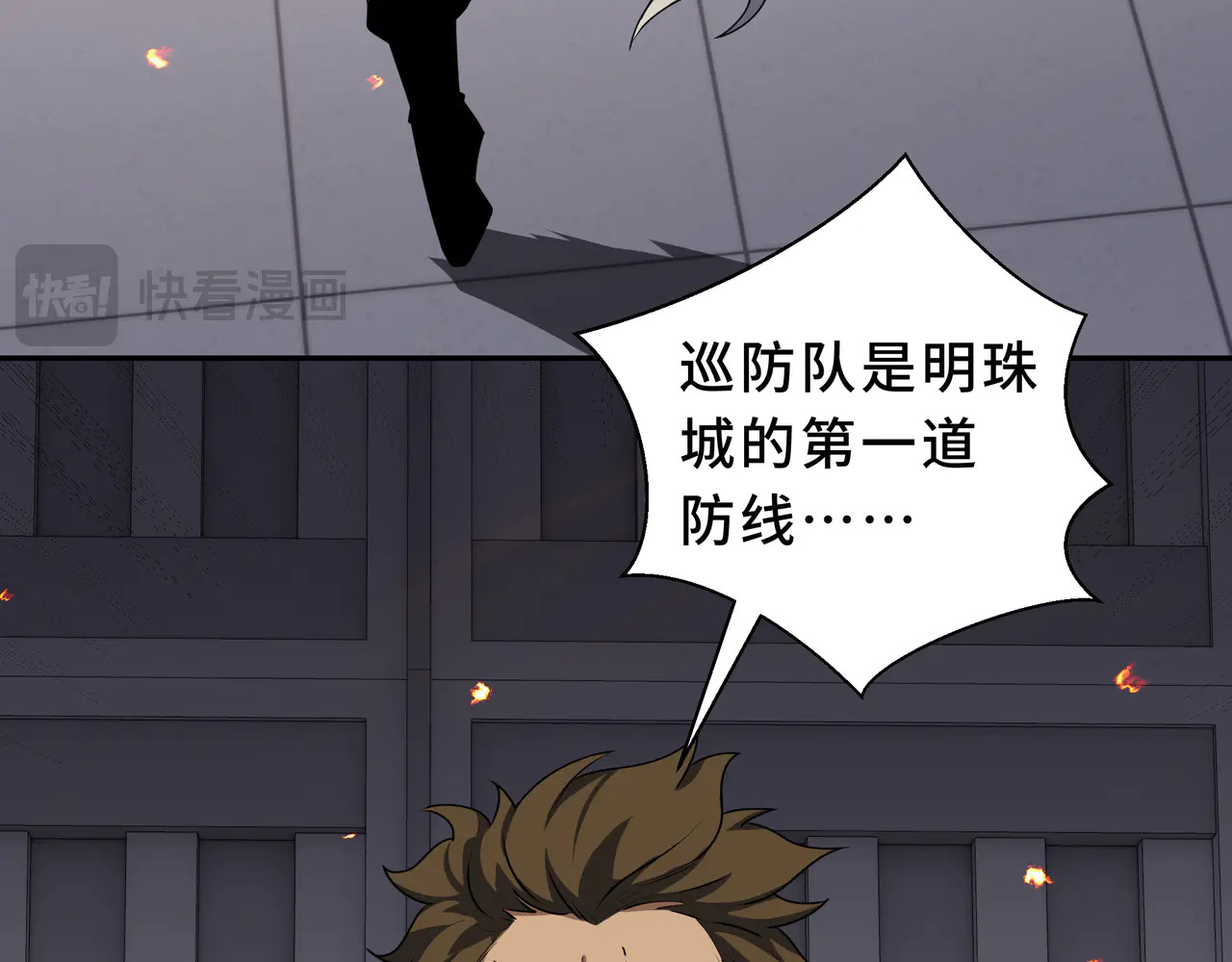 第127话 亮出身份 第32页
