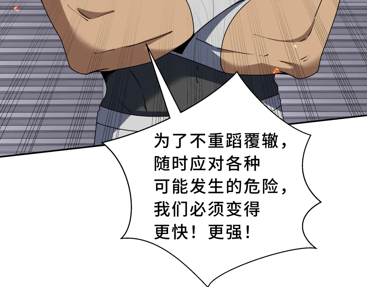 第127话 亮出身份 第34页