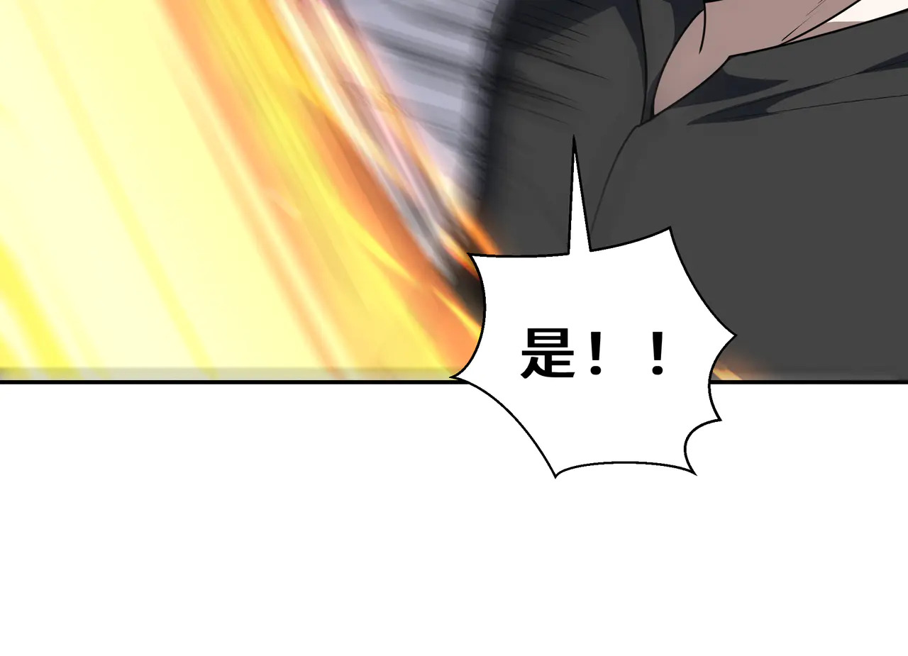 第127话 亮出身份 第36页
