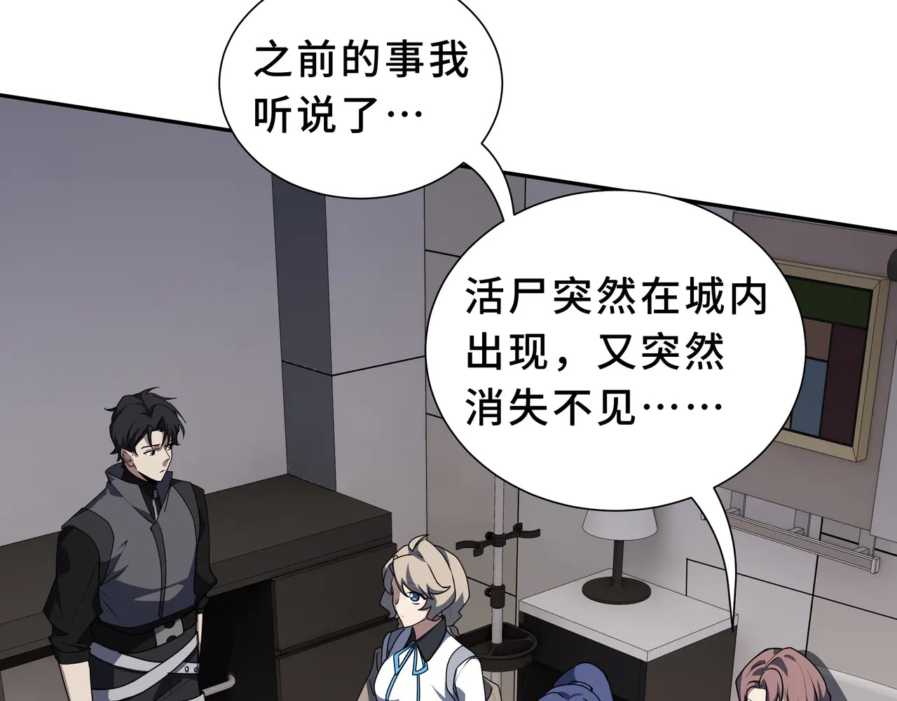 第127话 亮出身份 第44页