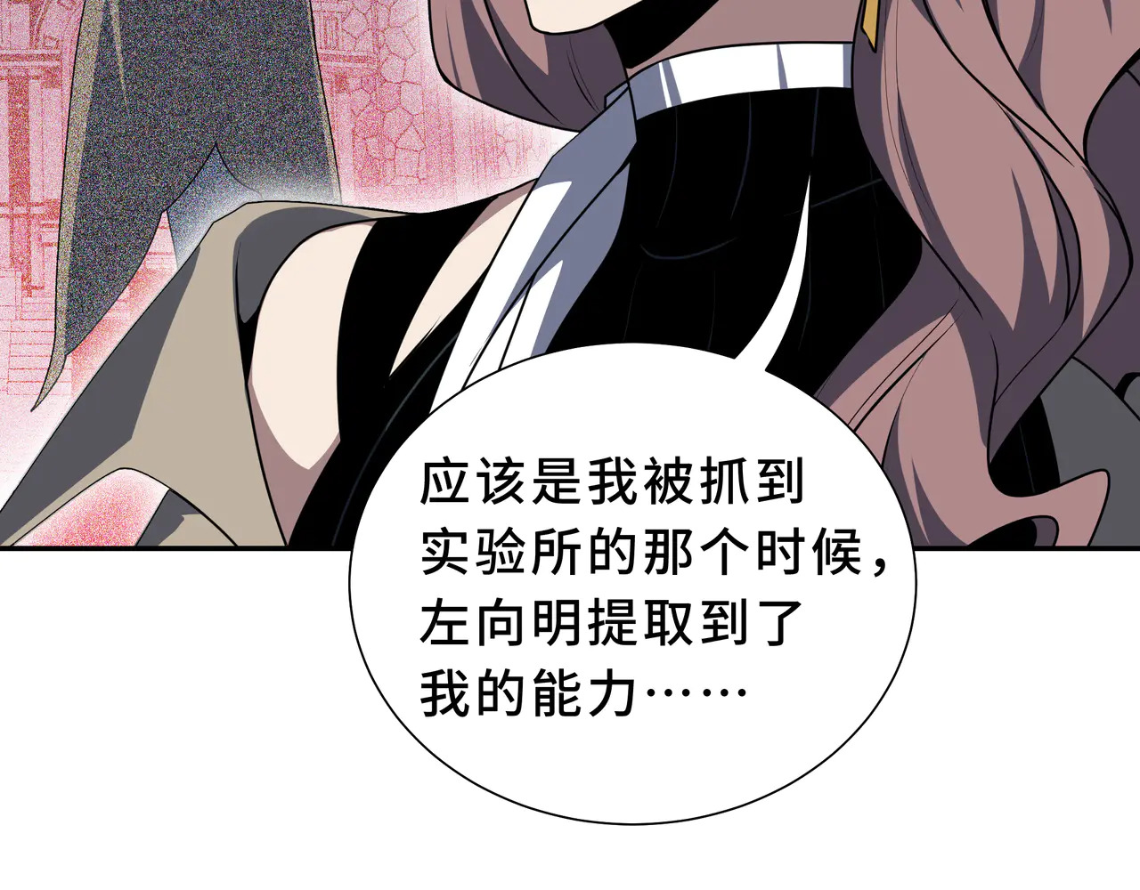 第127话 亮出身份 第47页