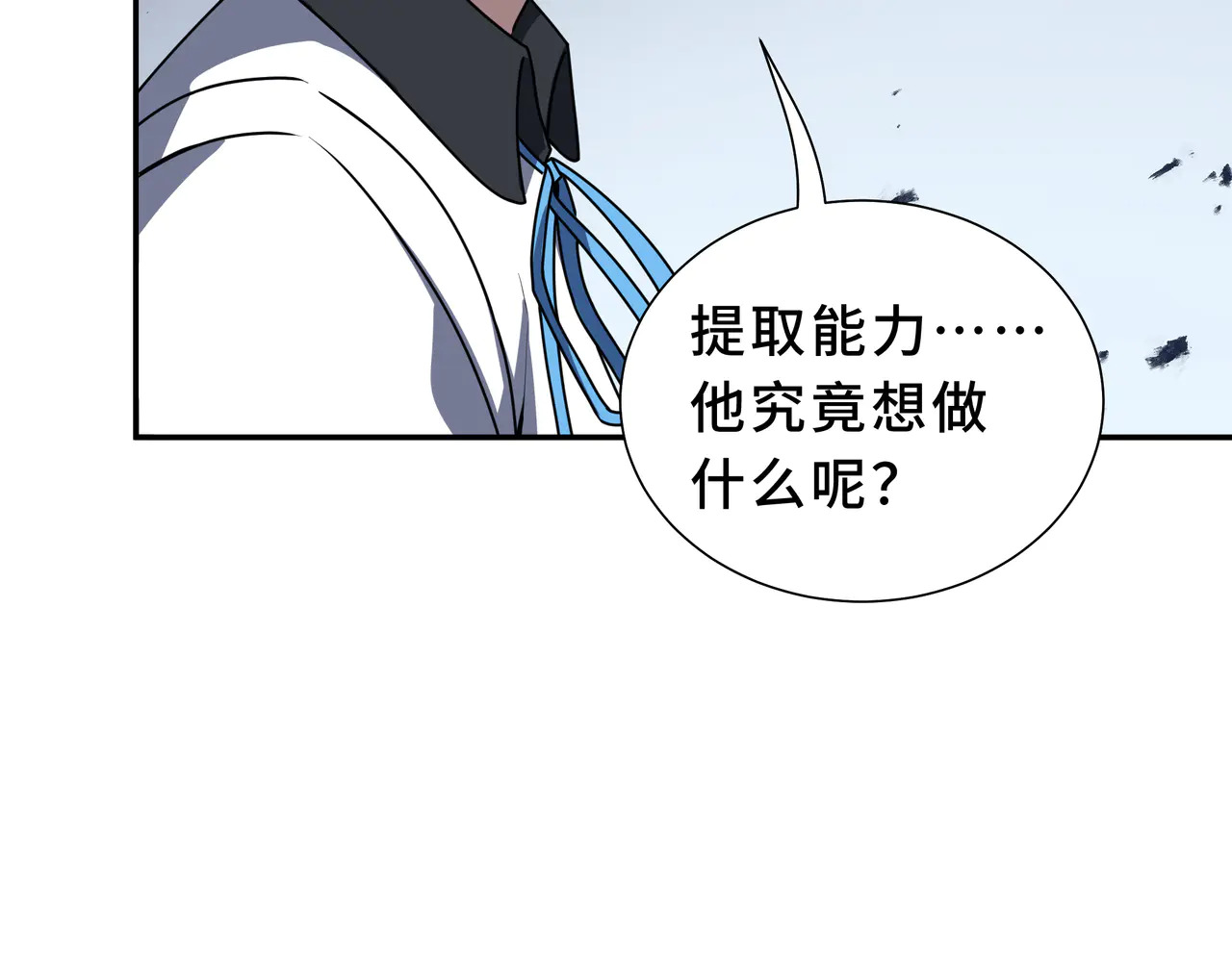 第127话 亮出身份 第49页