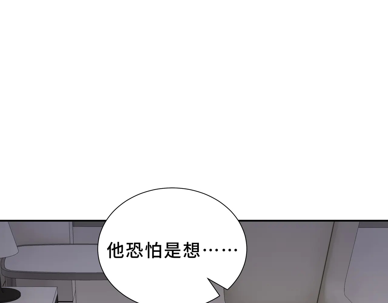 第127话 亮出身份 第50页