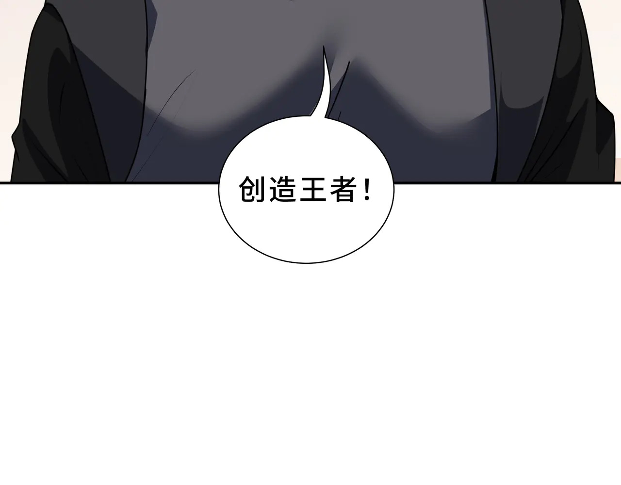 第127话 亮出身份 第53页