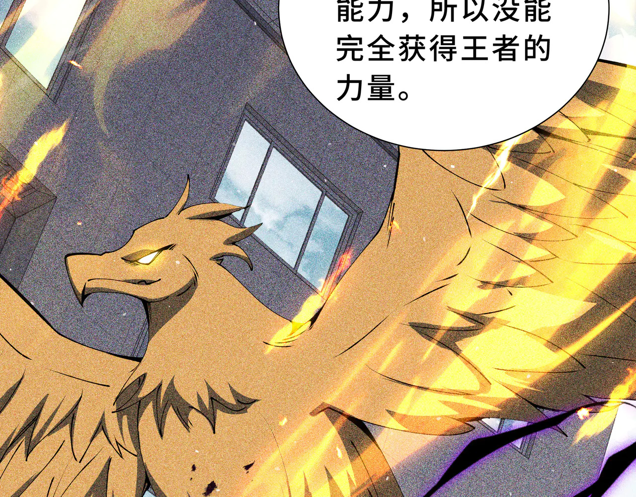 第127话 亮出身份 第62页