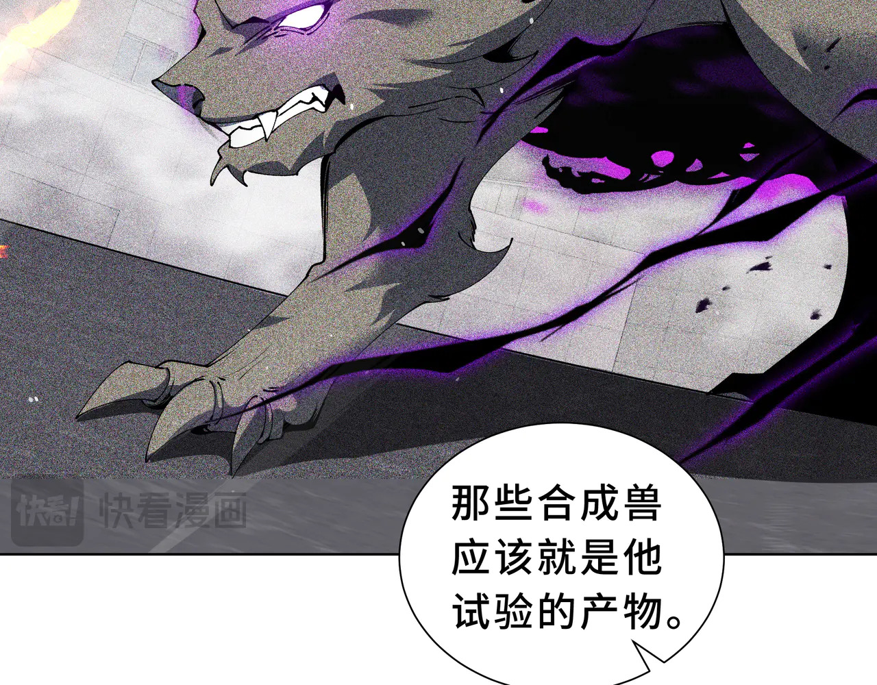 第127话 亮出身份 第64页