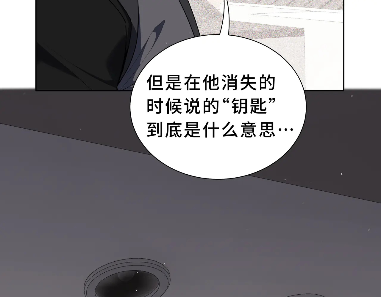 第127话 亮出身份 第70页