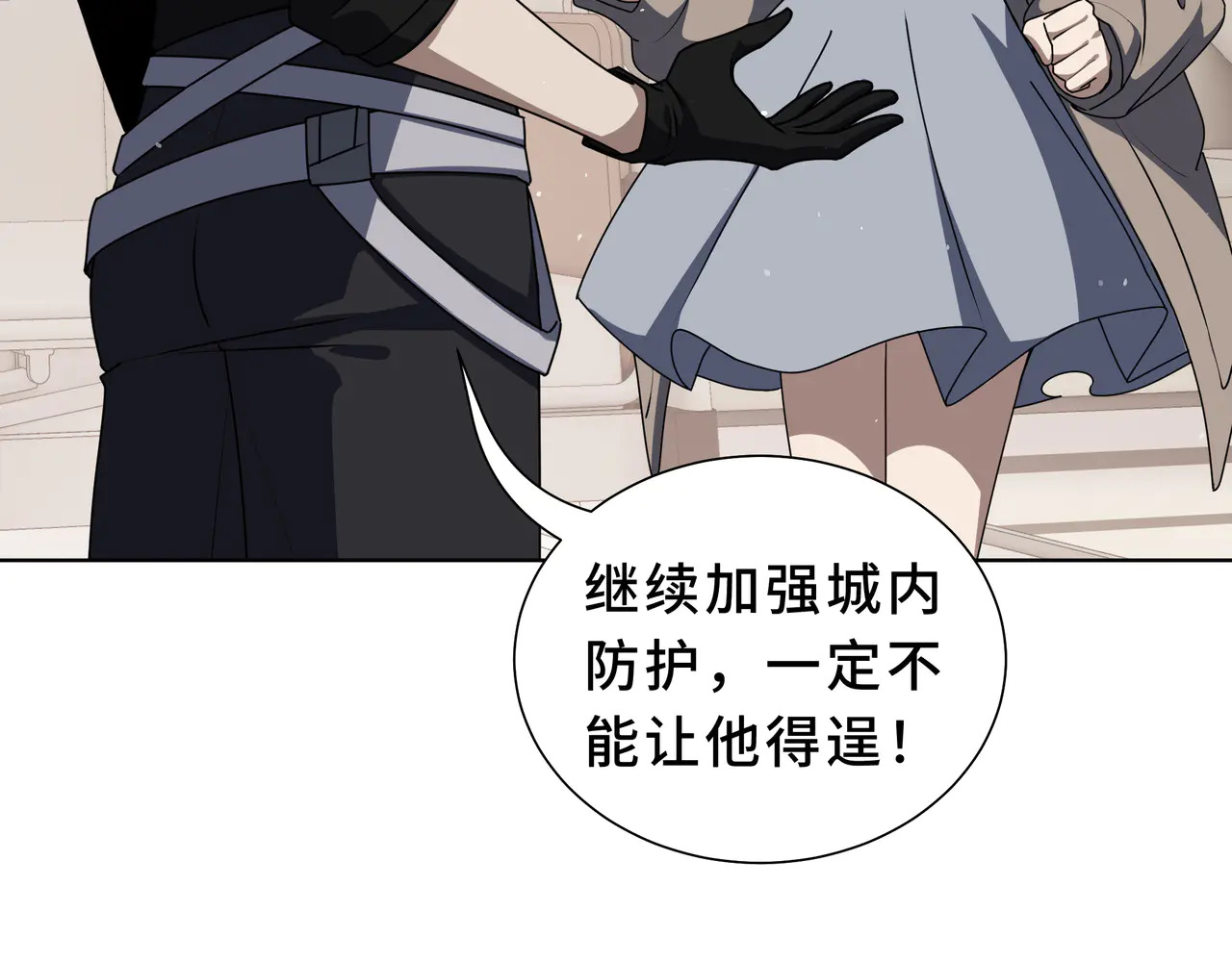第127话 亮出身份 第73页