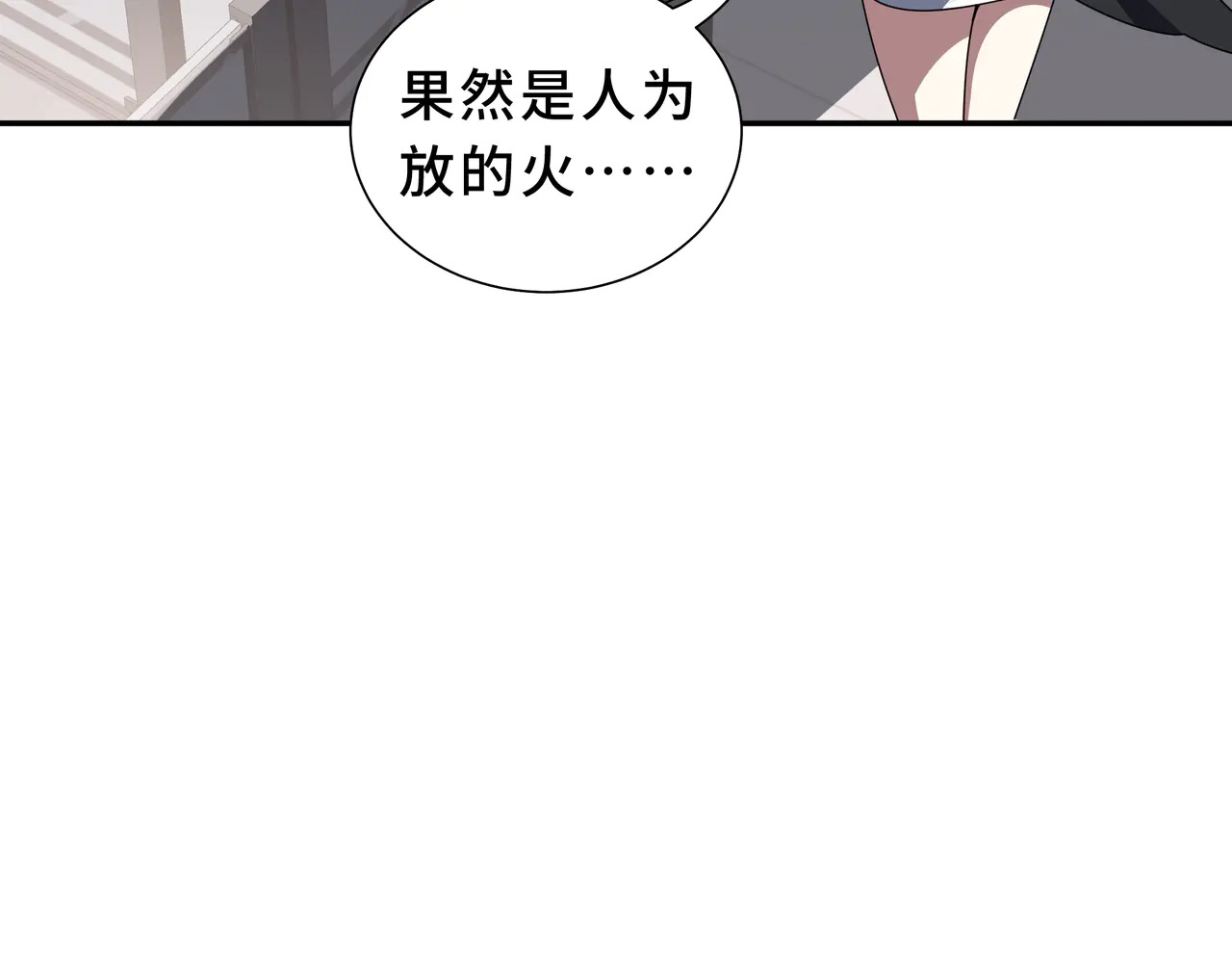 第127话 亮出身份 第79页